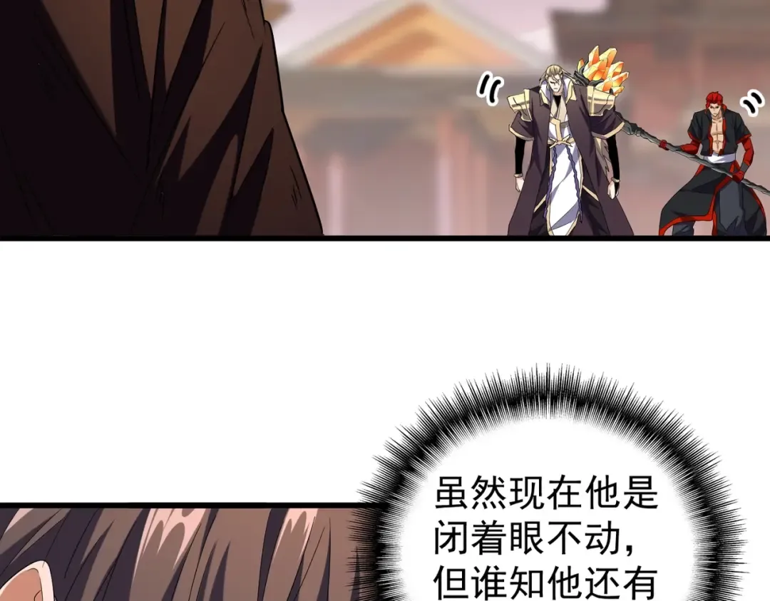 第194话 谁打我？ 第53页