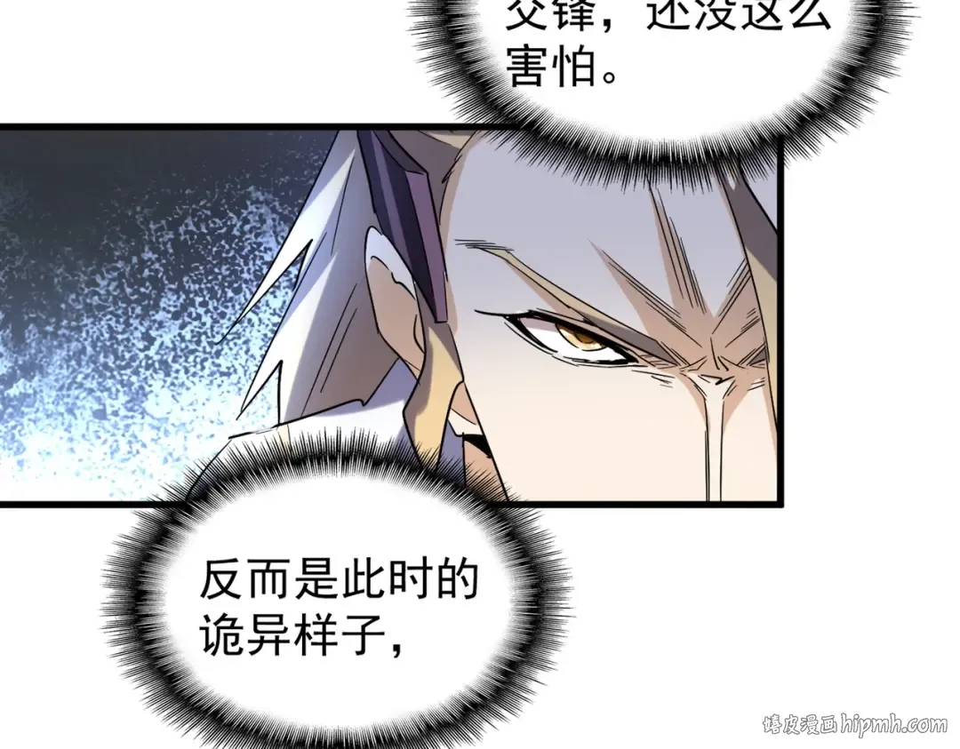 第194话 谁打我？ 第56页