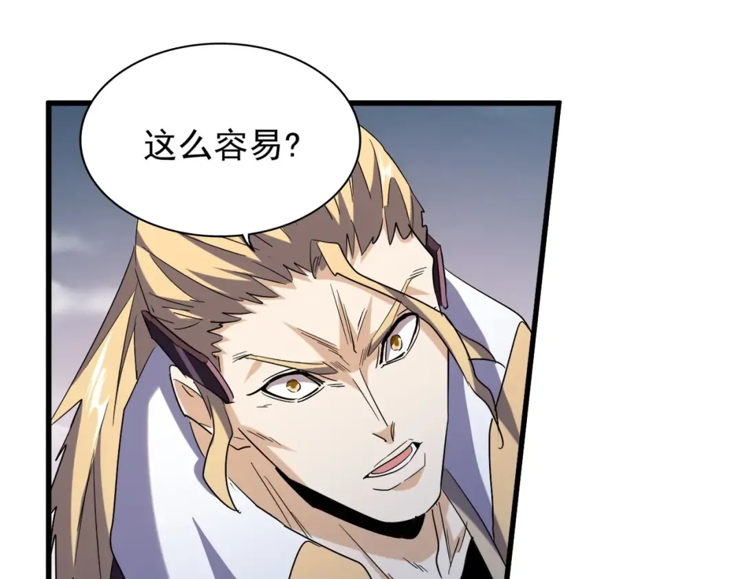 第194话 谁打我？ 第66页