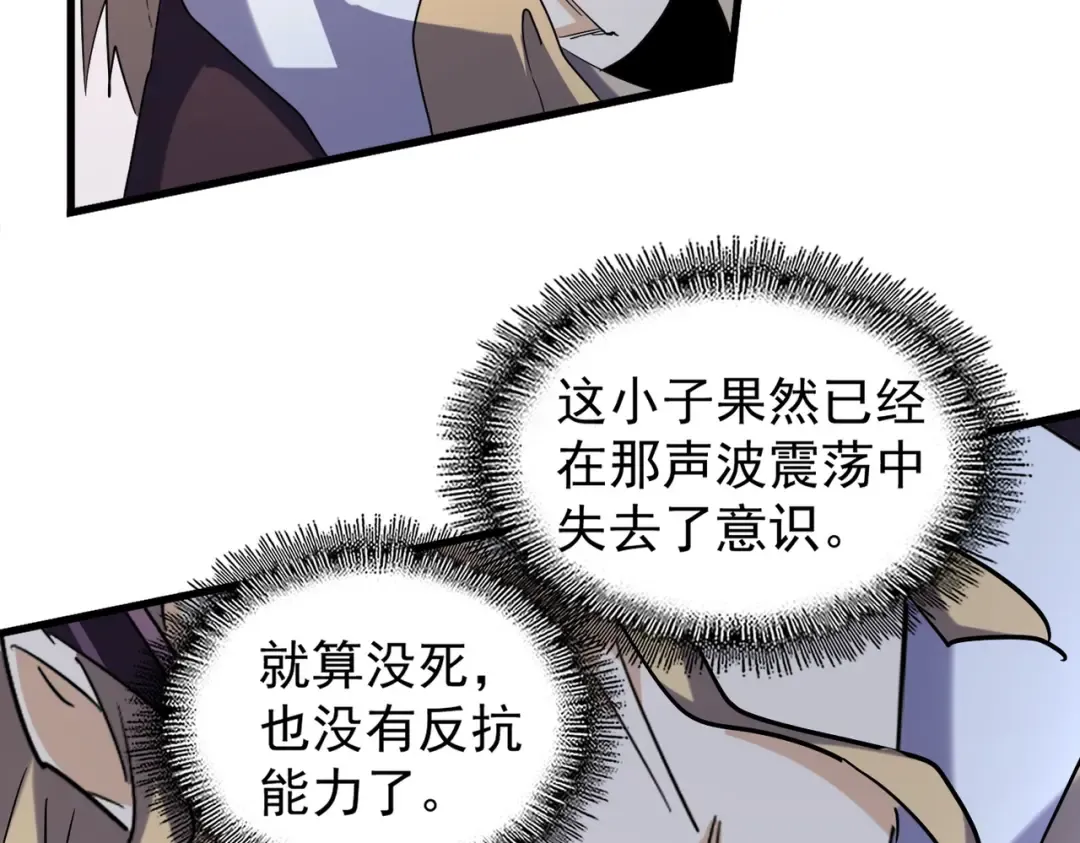 第194话 谁打我？ 第67页