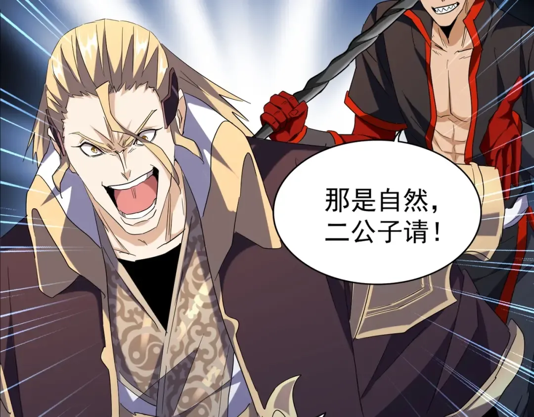 第194话 谁打我？ 第70页