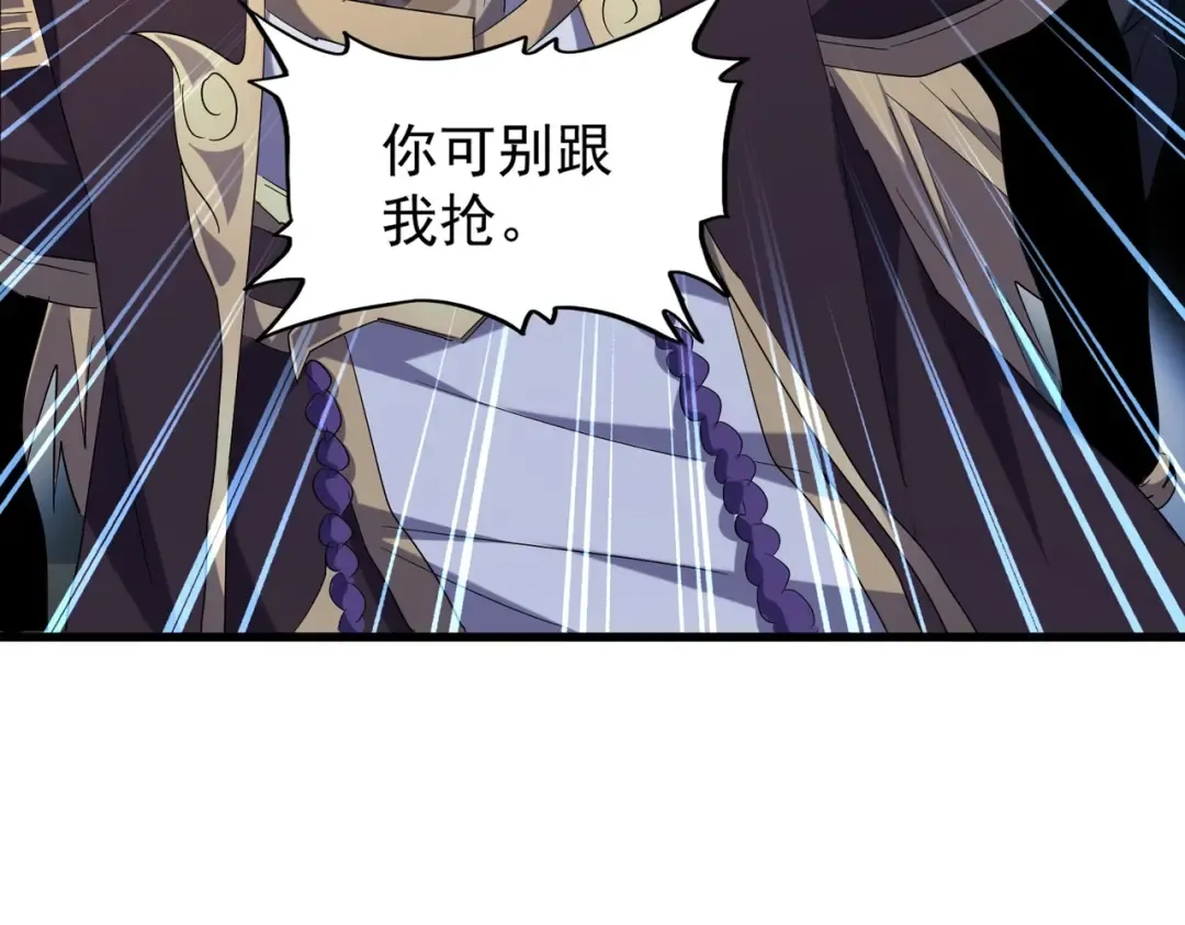 第194话 谁打我？ 第71页