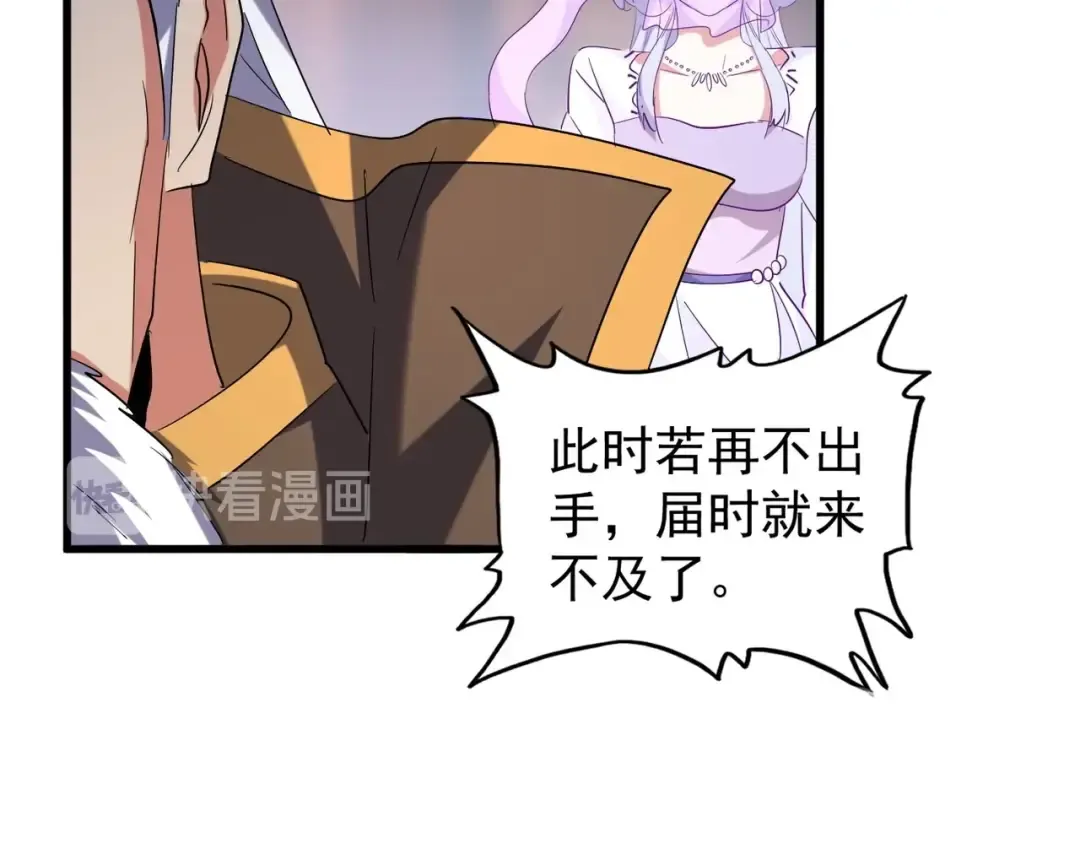 第194话 谁打我？ 第73页