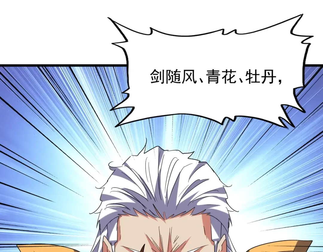 第194话 谁打我？ 第76页