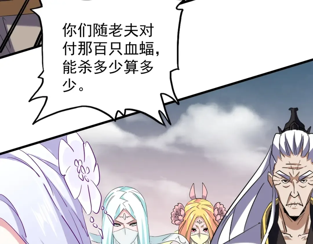 第194话 谁打我？ 第78页