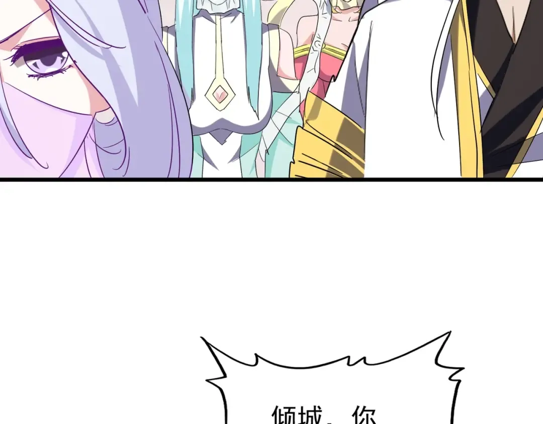 第194话 谁打我？ 第79页