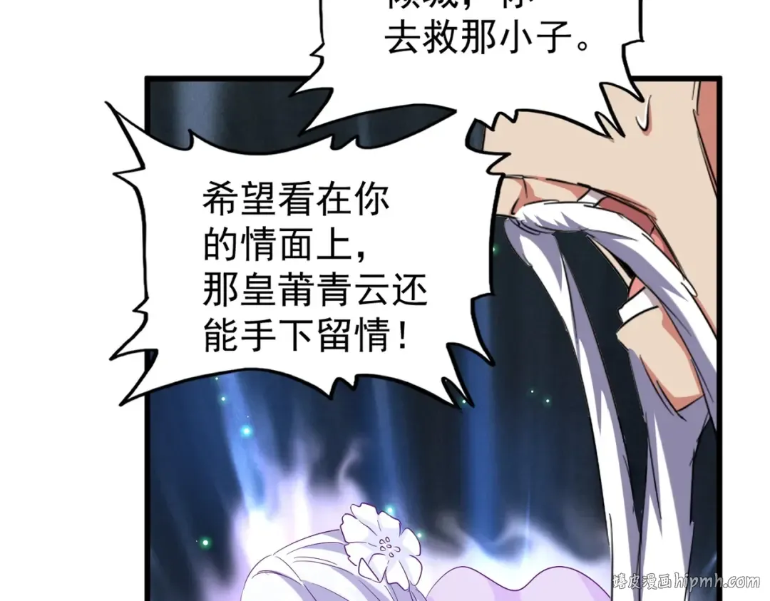 第194话 谁打我？ 第80页