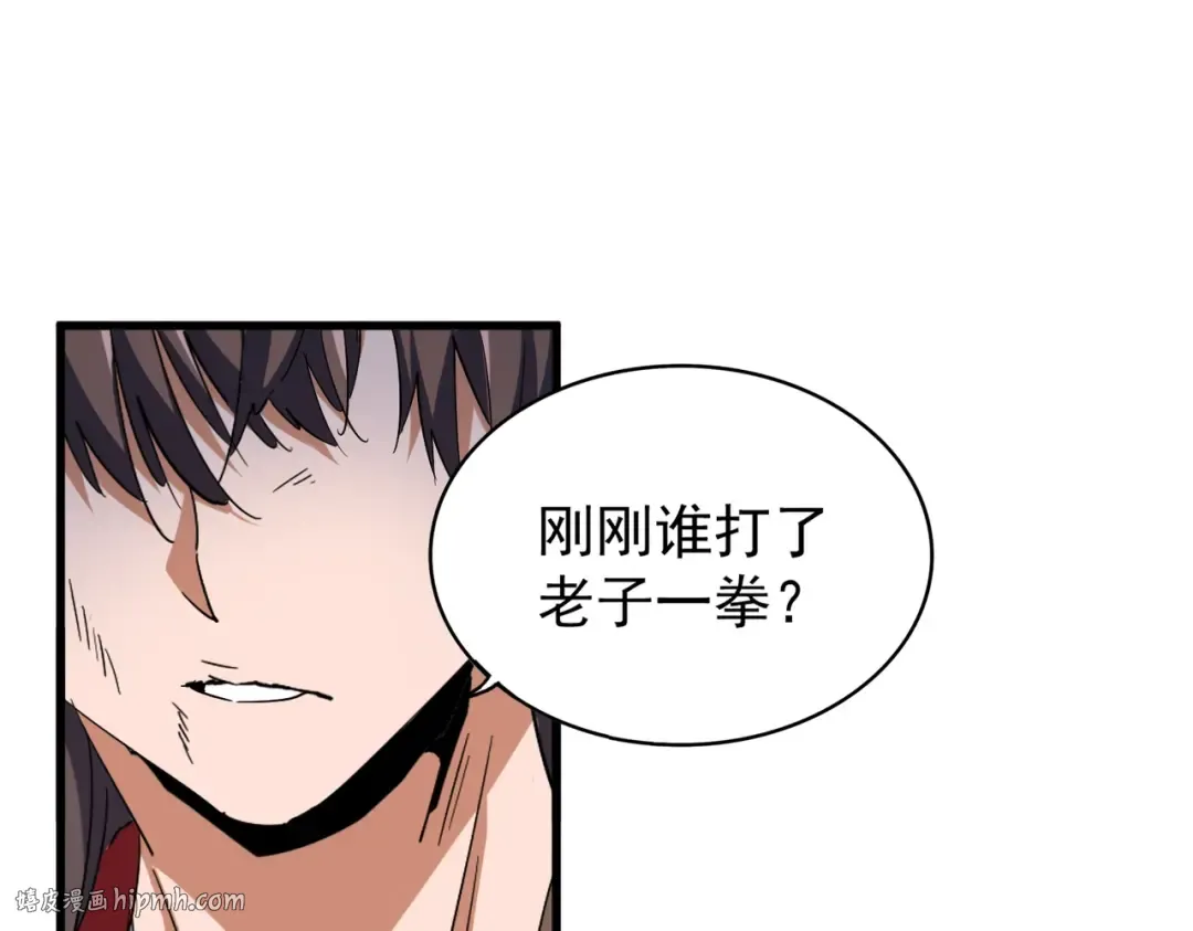 第194话 谁打我？ 第88页