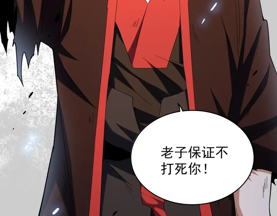 第194话 谁打我？ 第91页