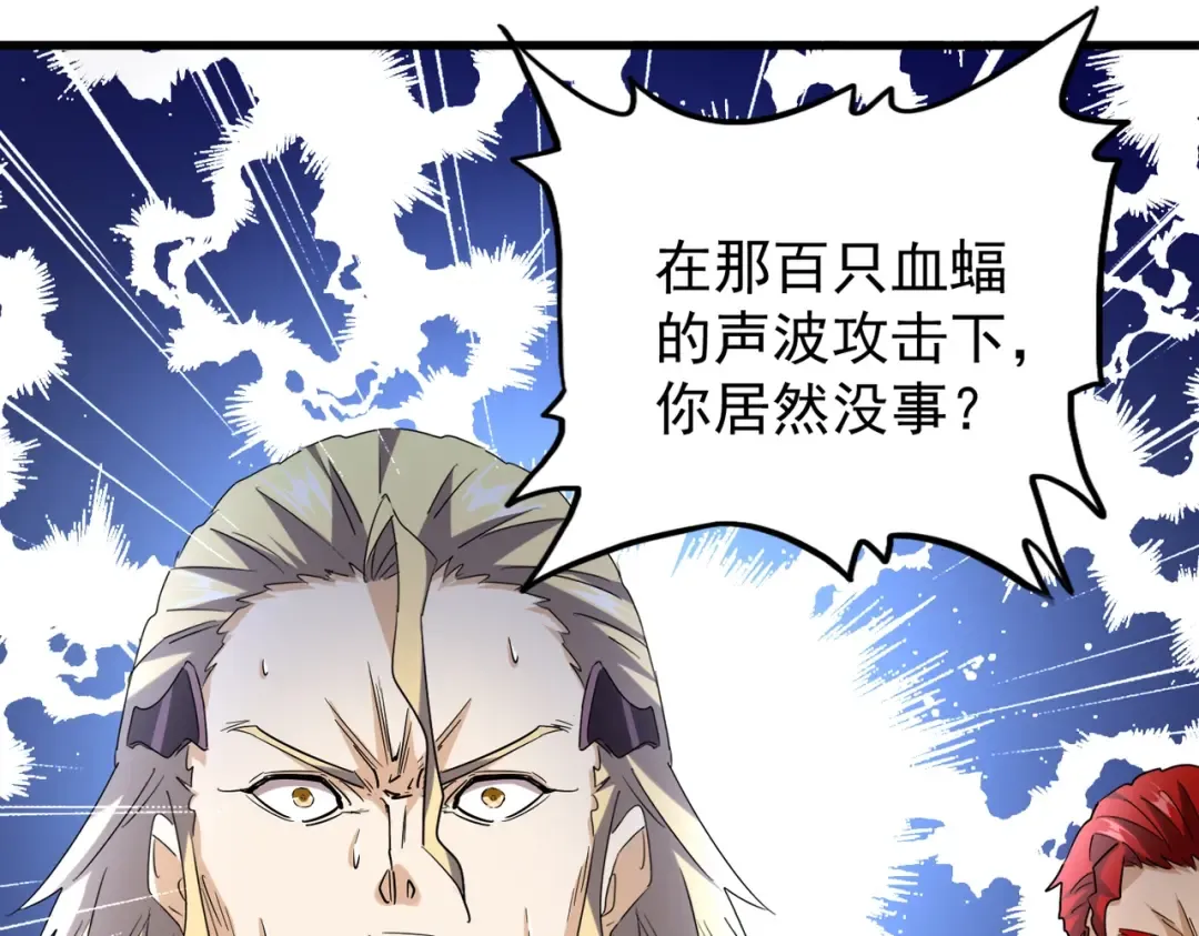 第194话 谁打我？ 第93页