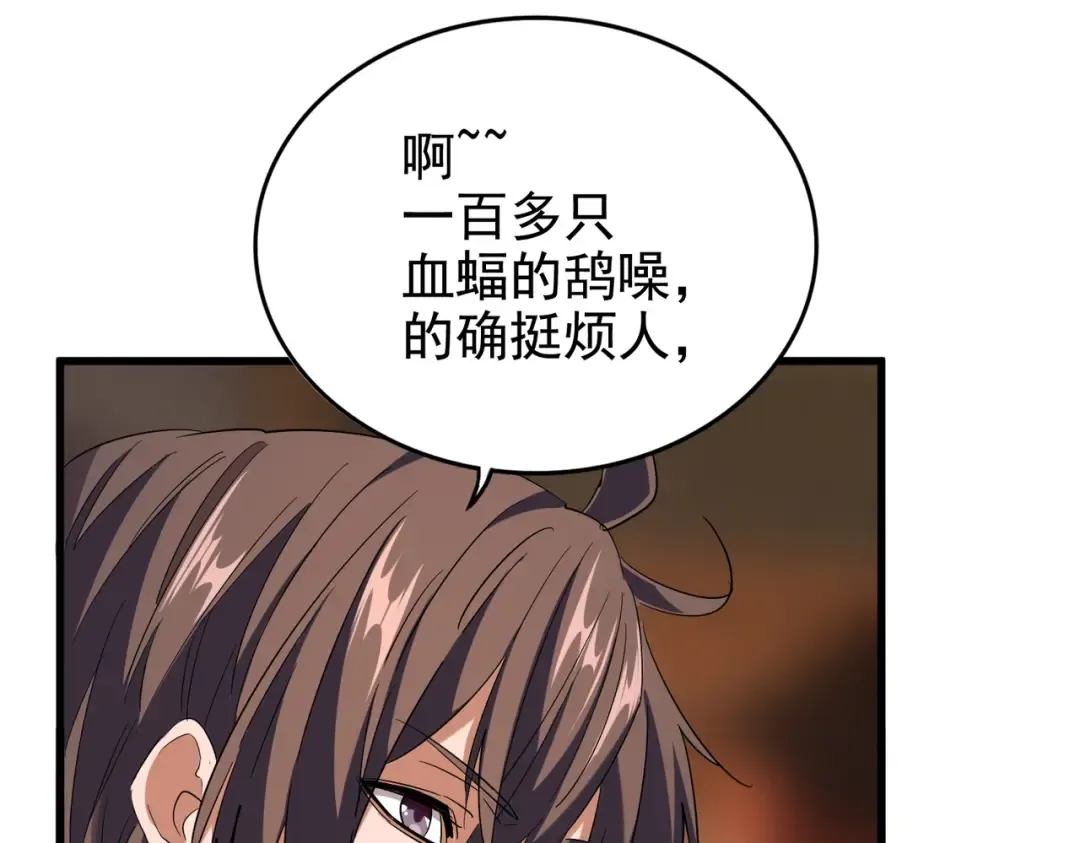 第194话 谁打我？ 第95页