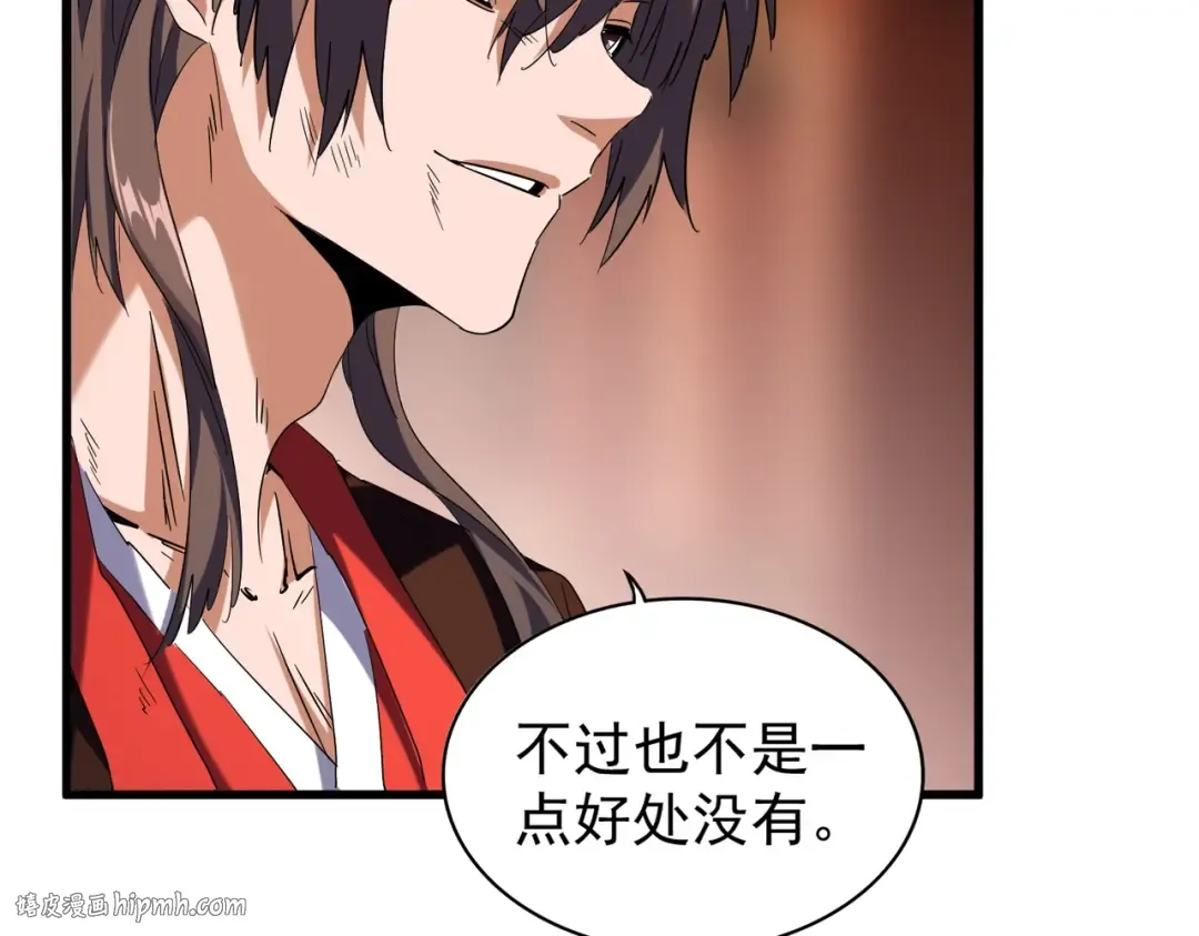 第194话 谁打我？ 第96页