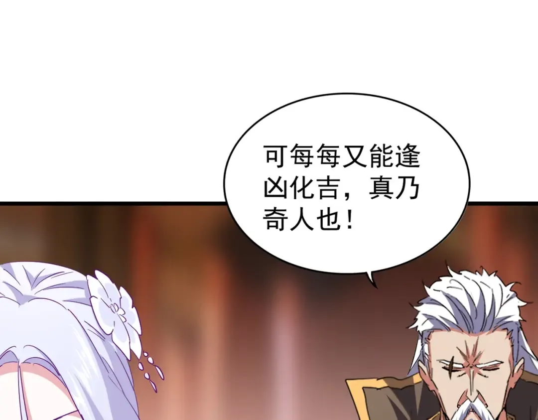 第194话 谁打我？ 第99页