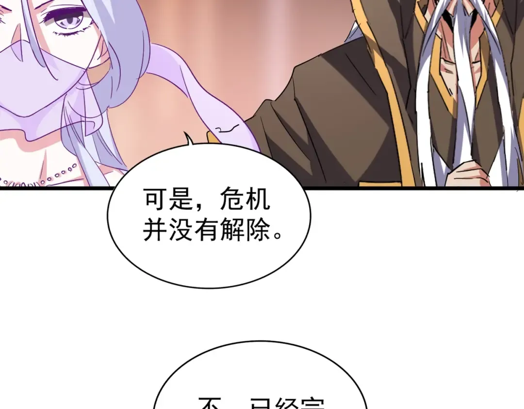 第194话 谁打我？ 第100页