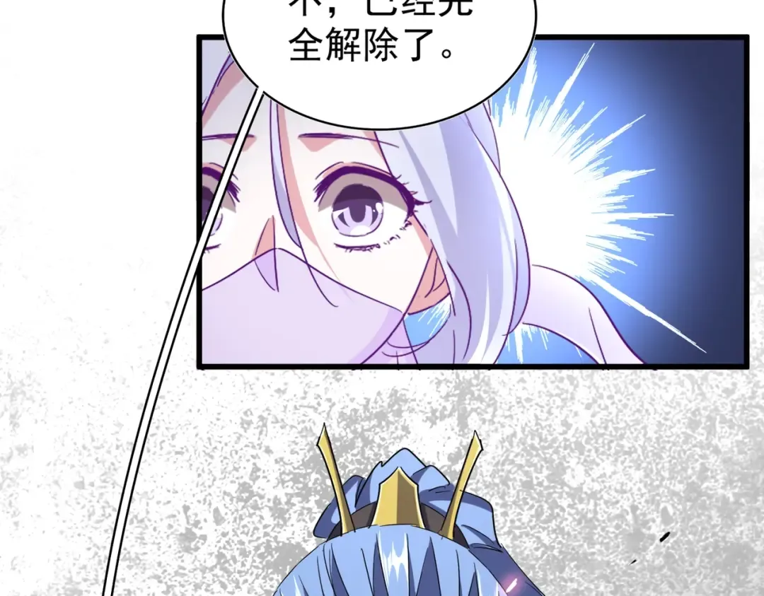 第194话 谁打我？ 第101页
