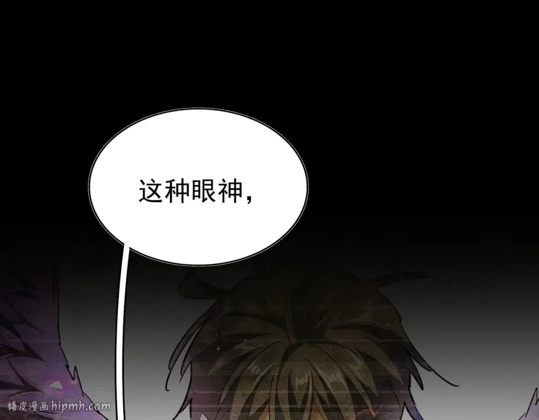 第194话 谁打我？ 第104页