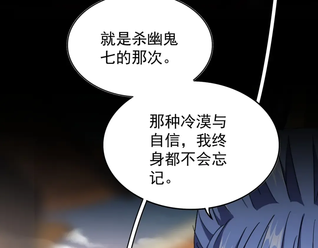 第194话 谁打我？ 第108页