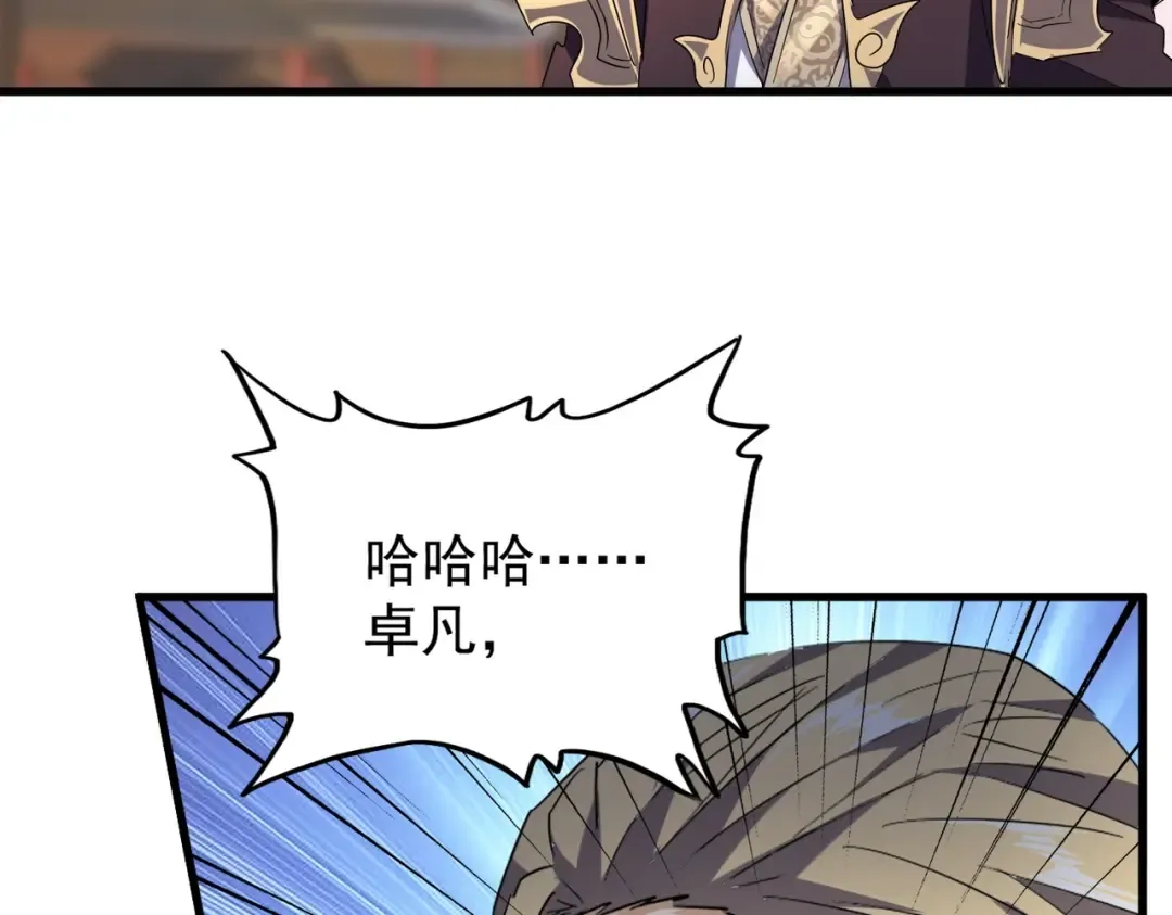 第194话 谁打我？ 第115页