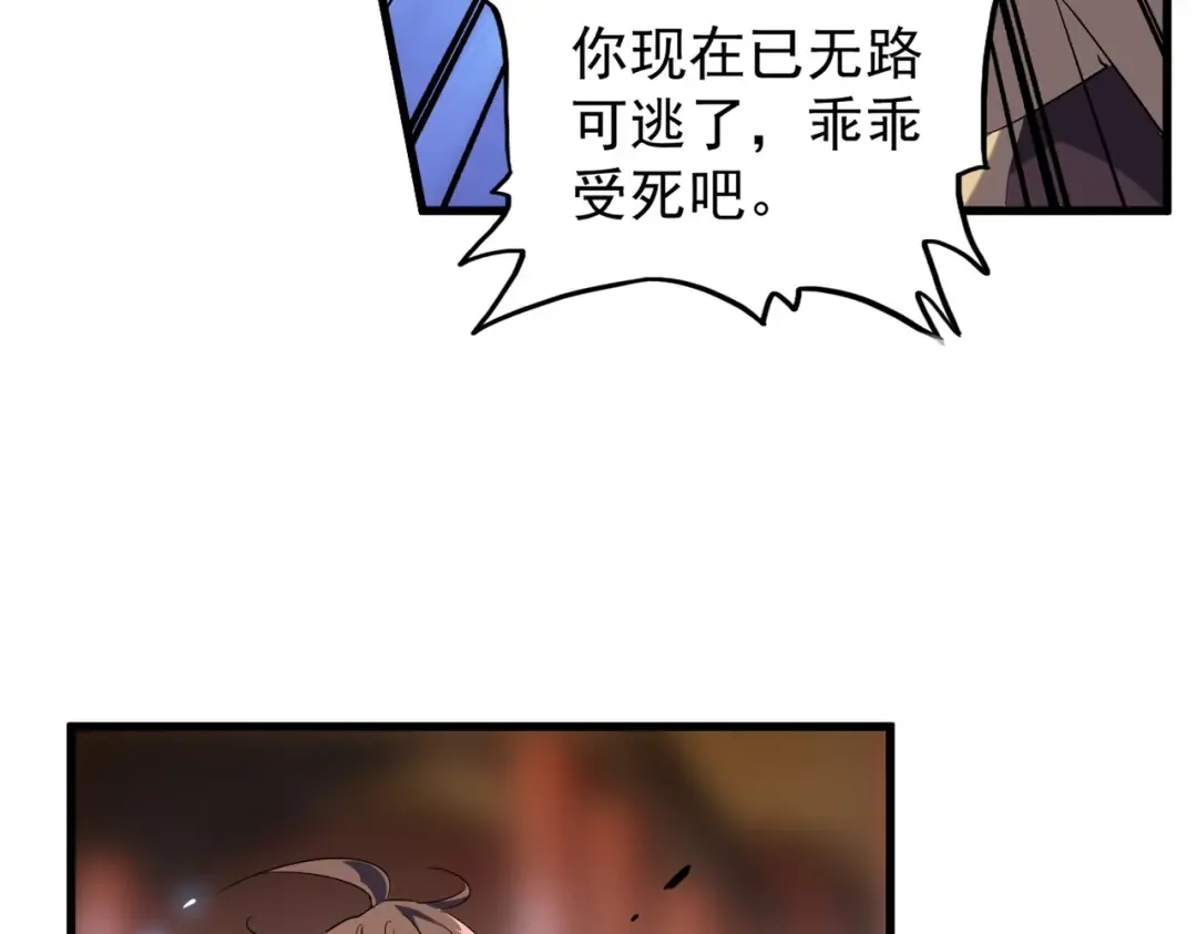 第194话 谁打我？ 第117页