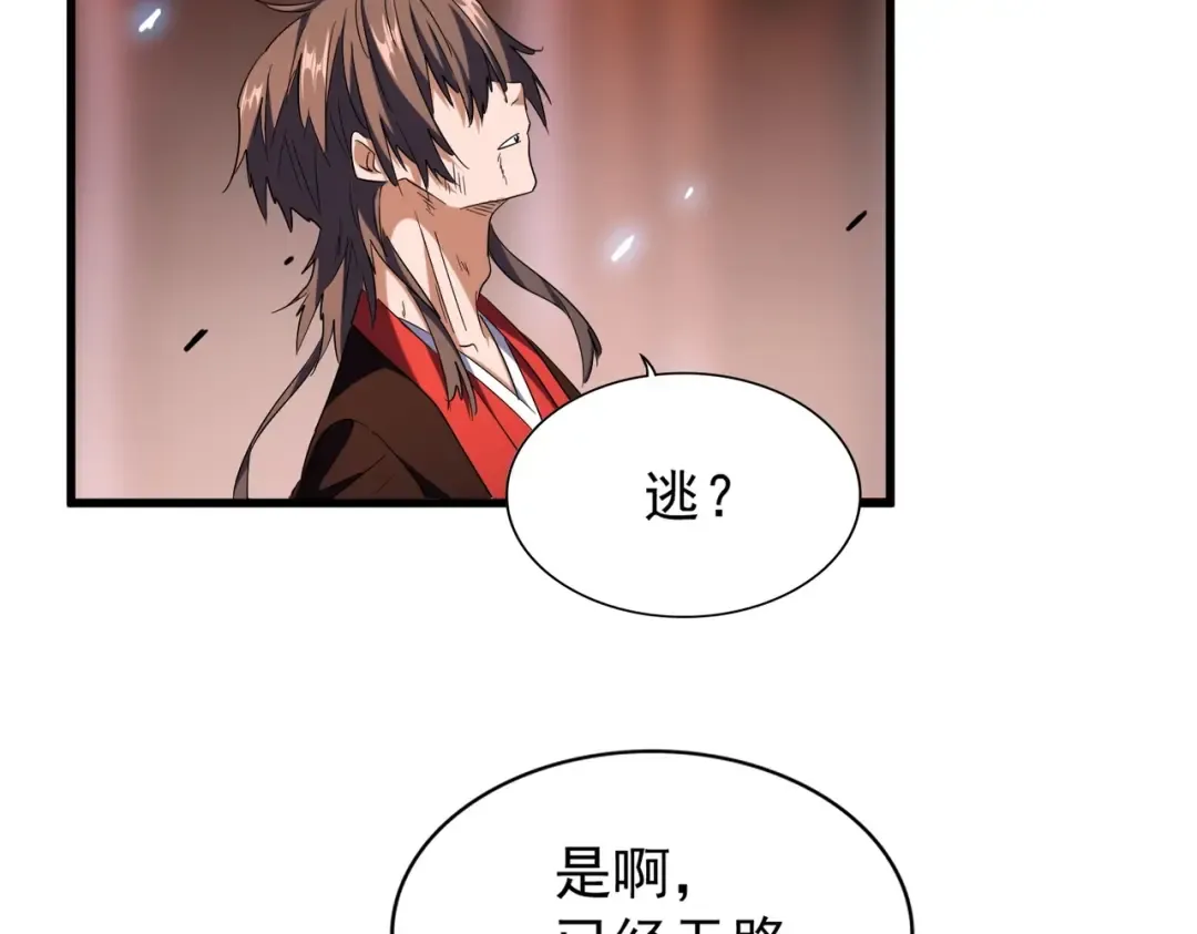 第194话 谁打我？ 第118页