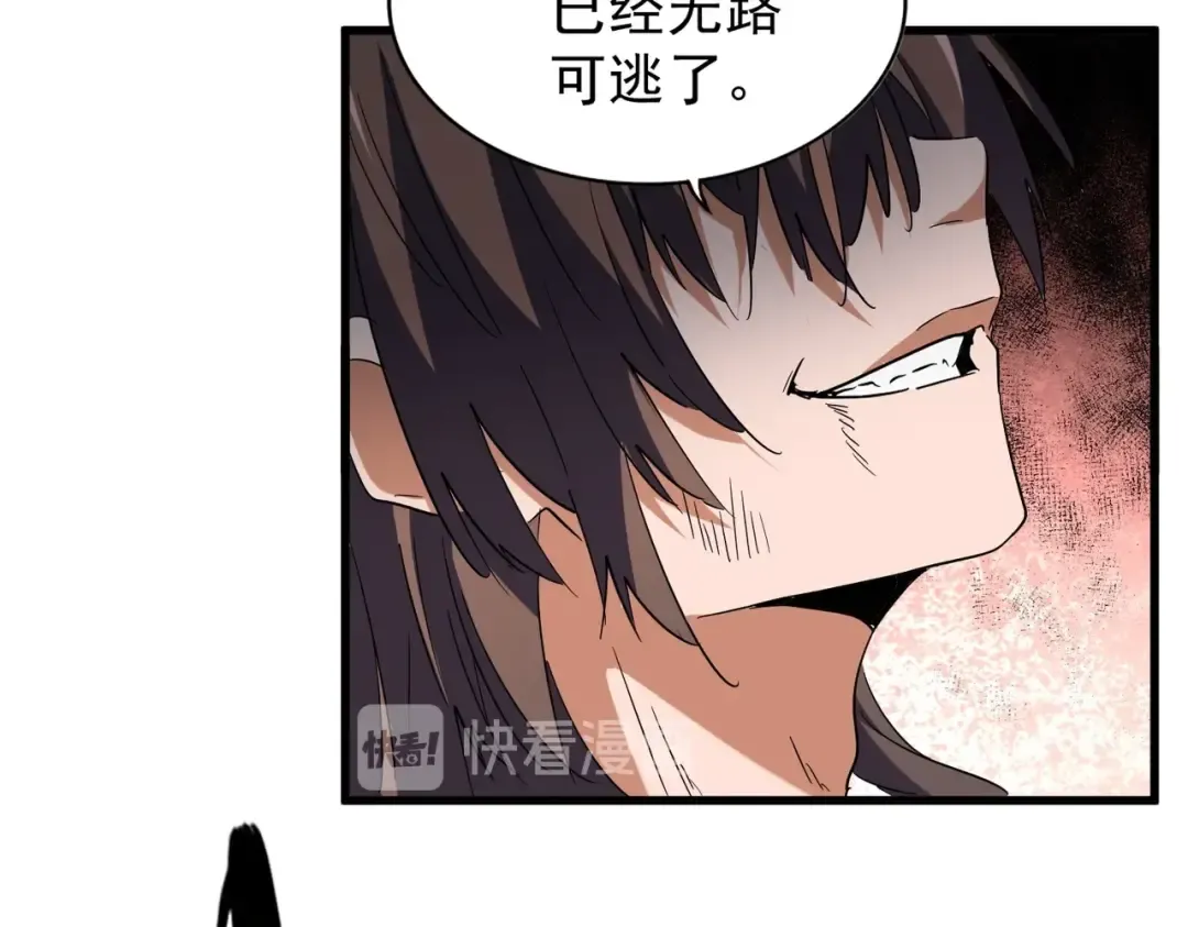 第194话 谁打我？ 第119页