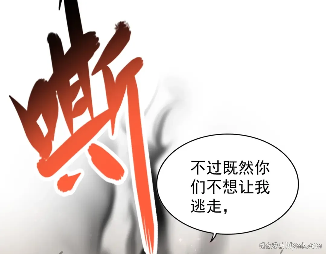 第194话 谁打我？ 第120页