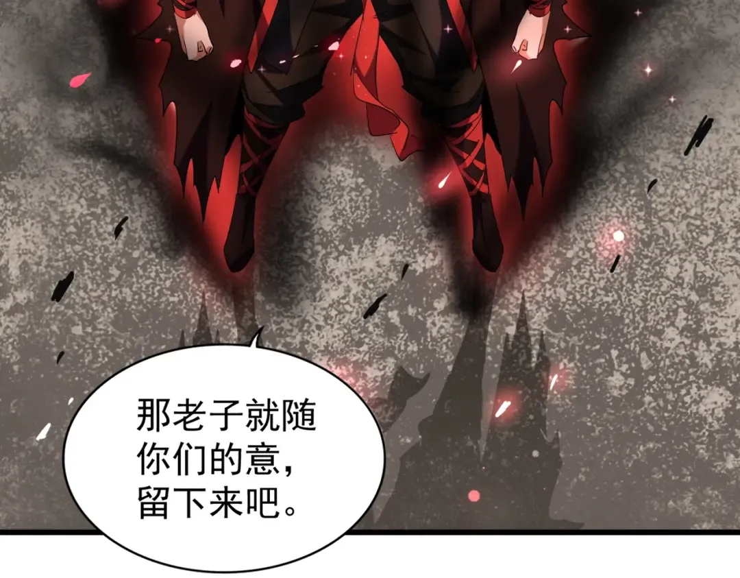 第194话 谁打我？ 第122页