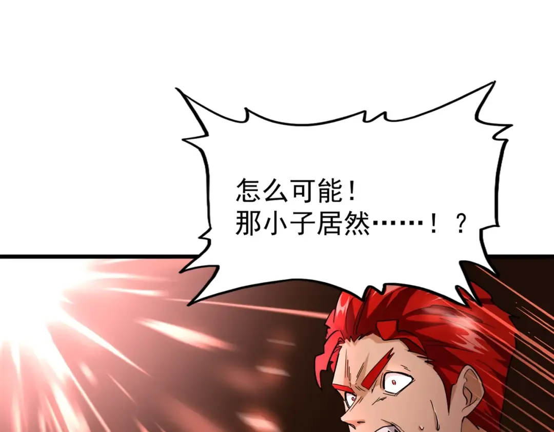 第194话 谁打我？ 第129页