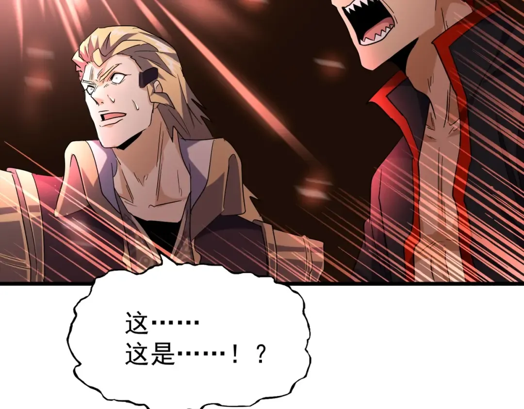 第194话 谁打我？ 第130页
