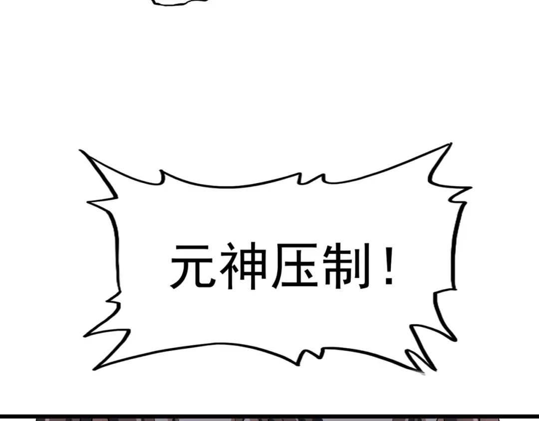 第194话 谁打我？ 第131页