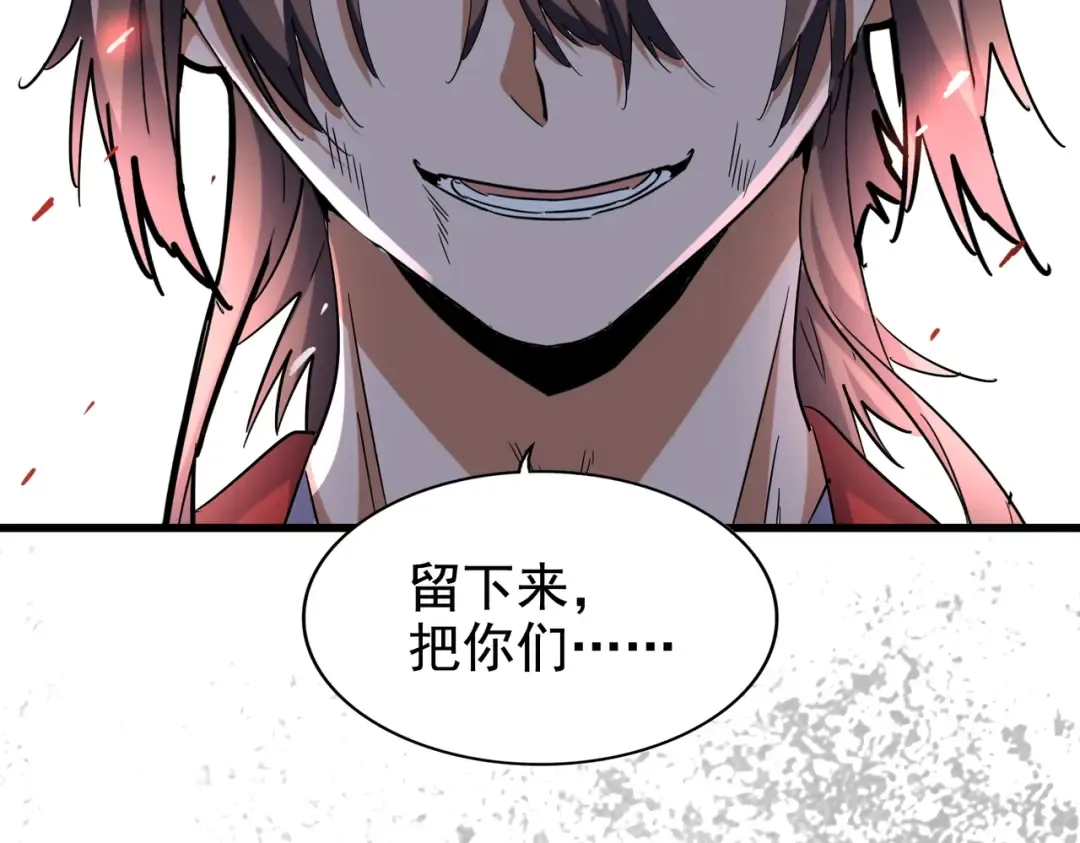 第194话 谁打我？ 第132页