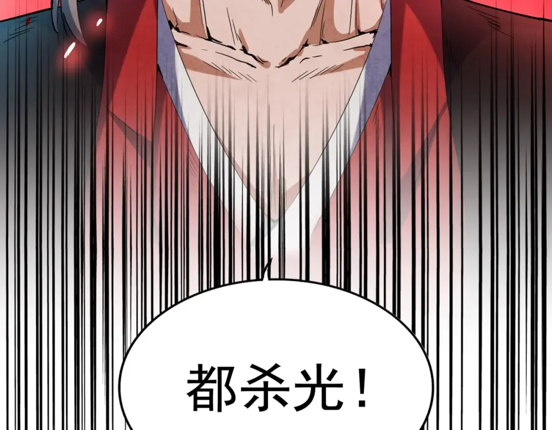 第194话 谁打我？ 第135页