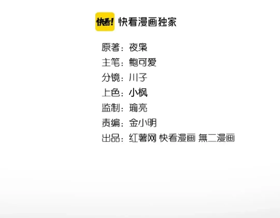 第195话 奇耻大辱！ 第2页