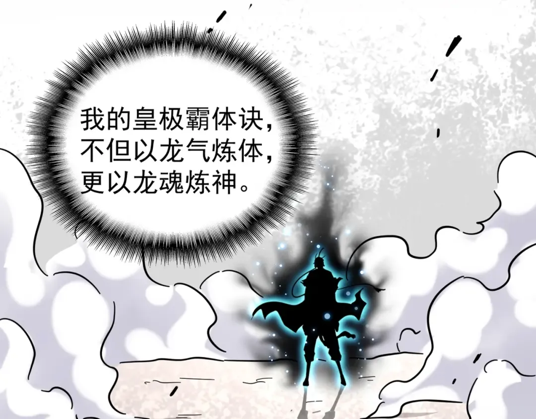 第195话 奇耻大辱！ 第12页