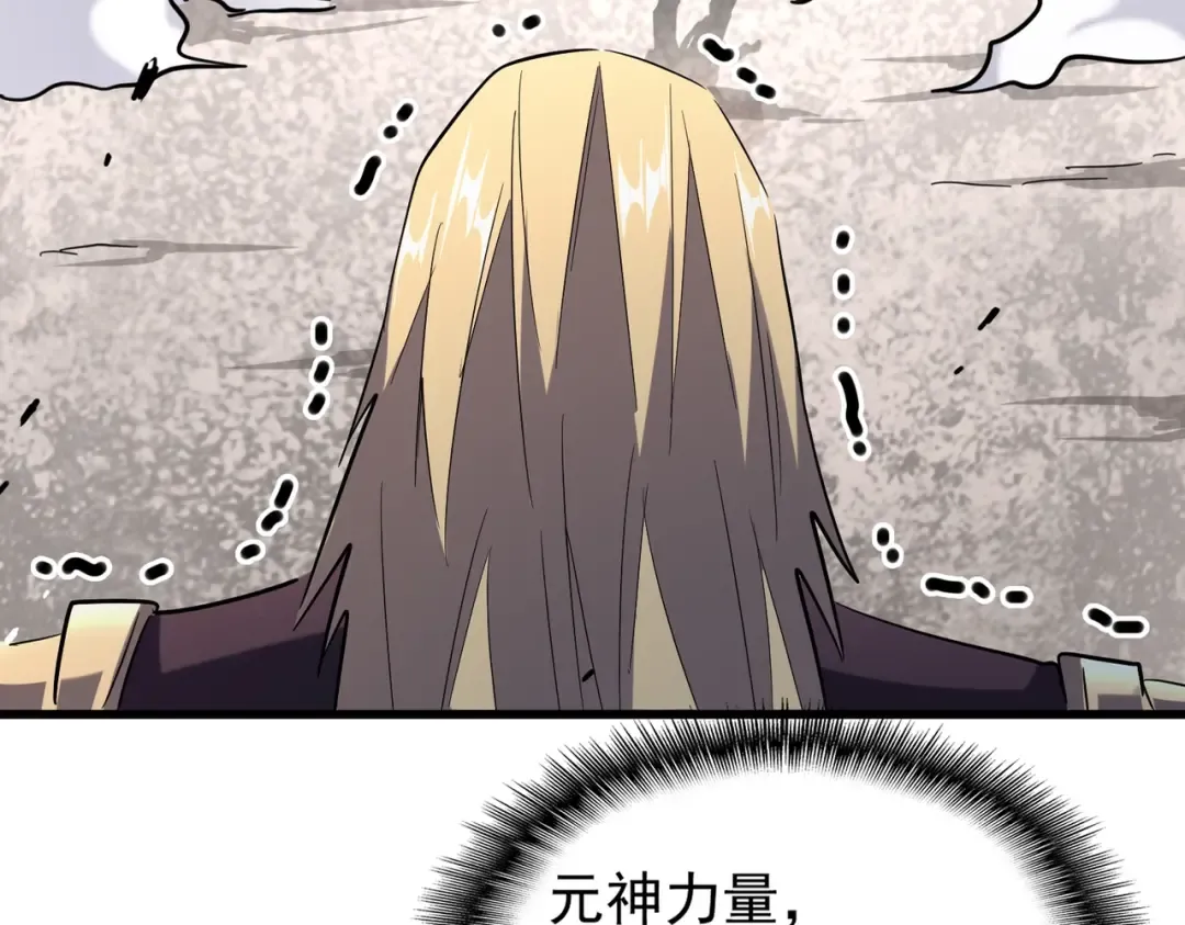 第195话 奇耻大辱！ 第13页