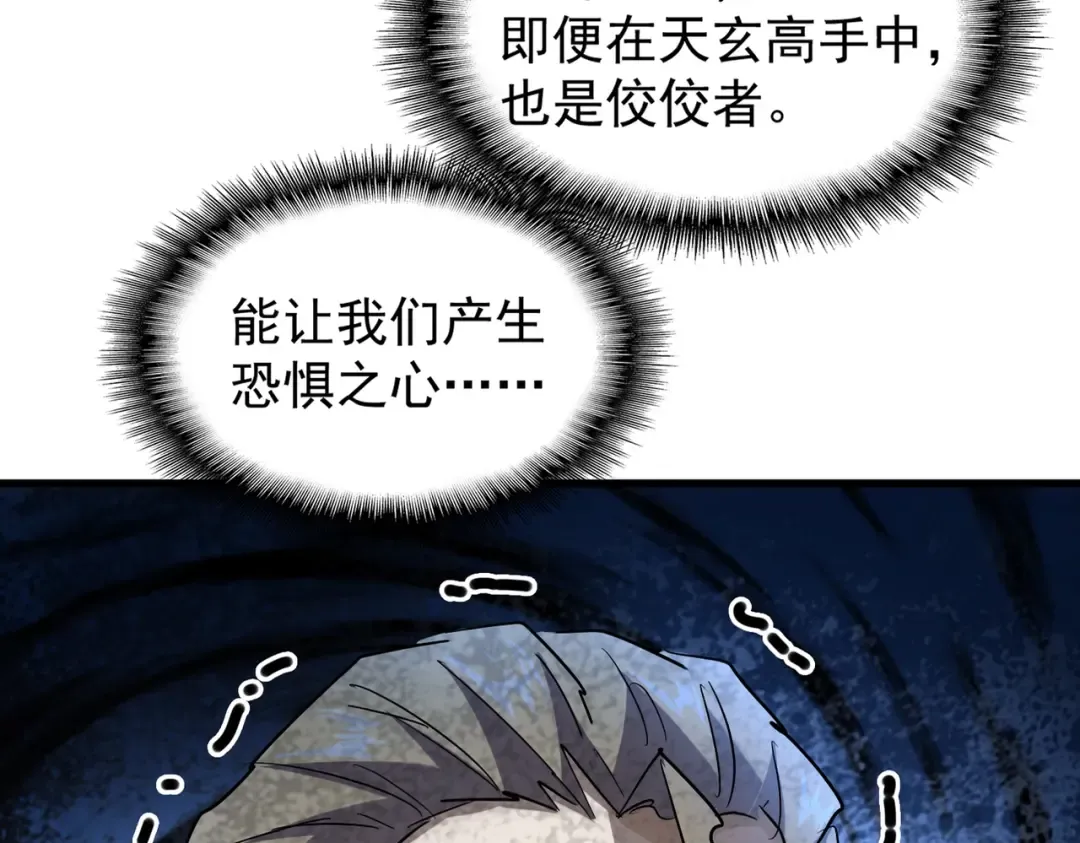 第195话 奇耻大辱！ 第14页
