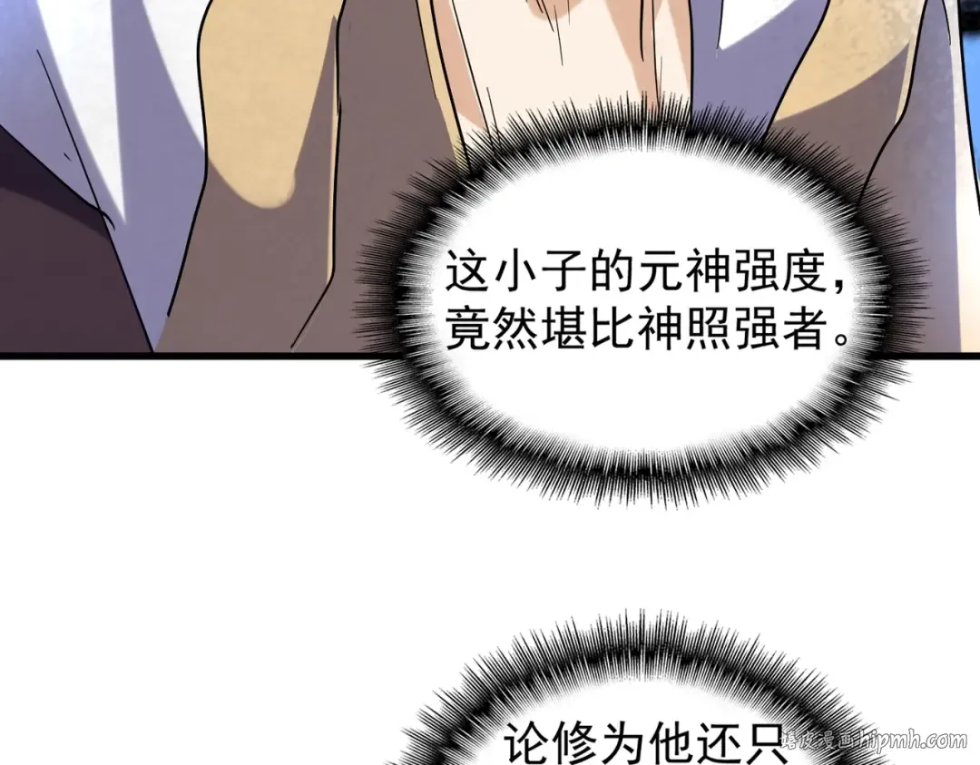 第195话 奇耻大辱！ 第16页