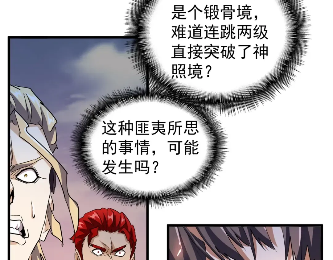 第195话 奇耻大辱！ 第17页