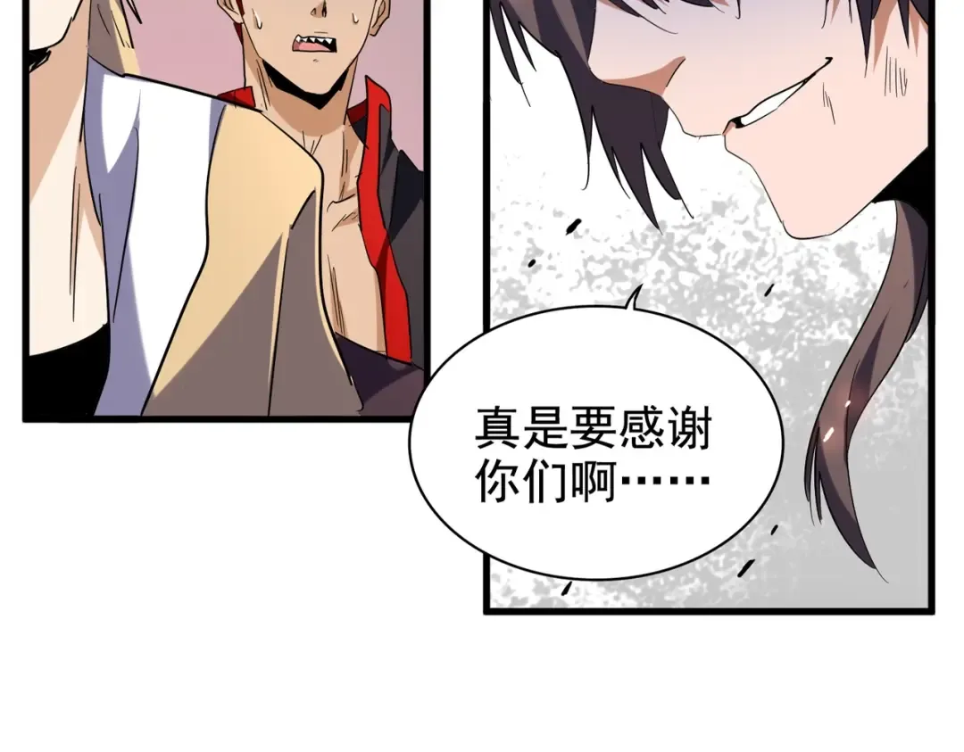 第195话 奇耻大辱！ 第18页