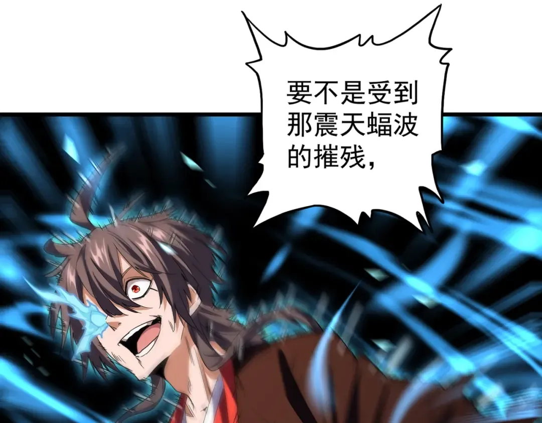 第195话 奇耻大辱！ 第19页