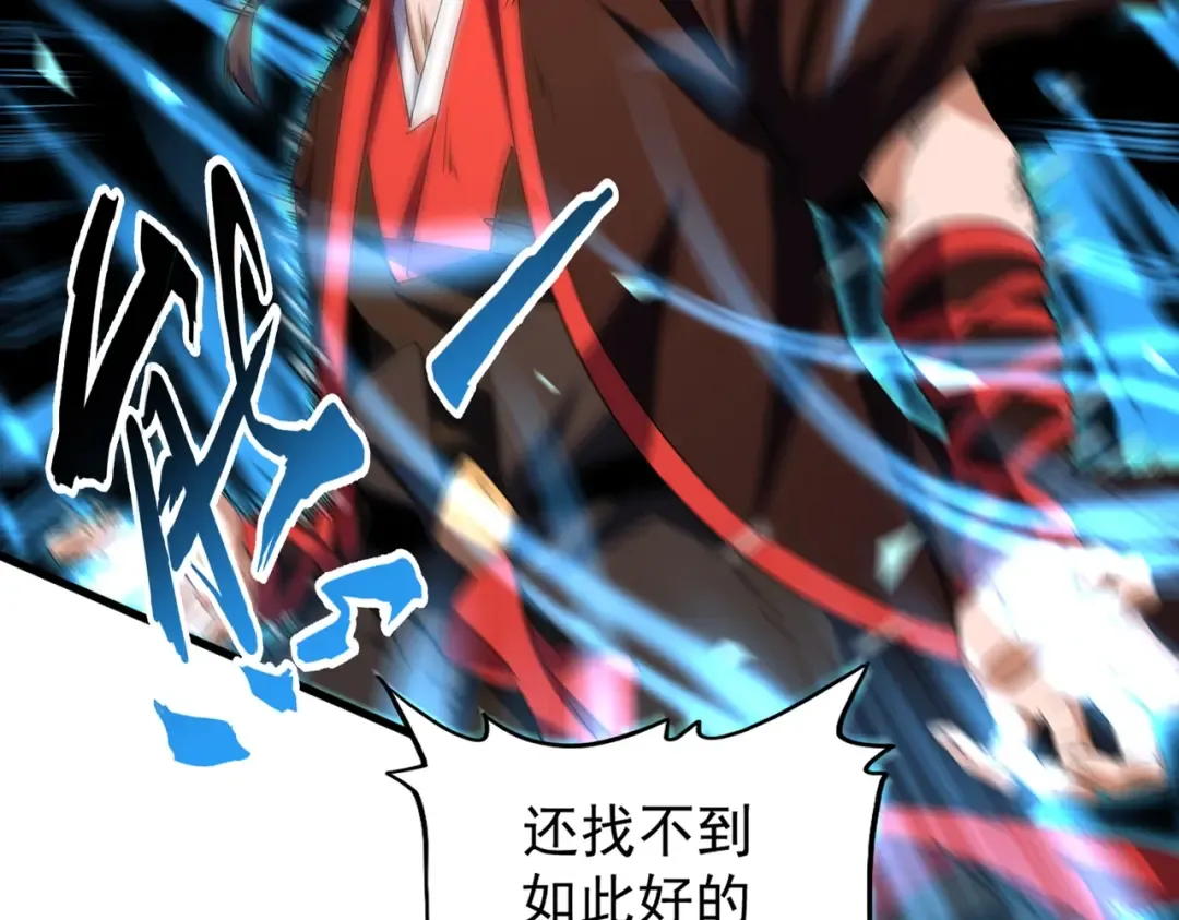 第195话 奇耻大辱！ 第20页