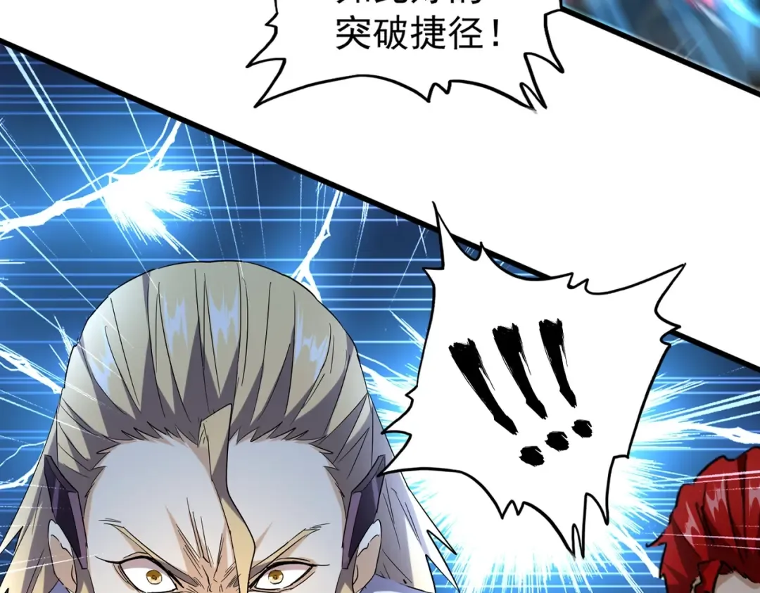 第195话 奇耻大辱！ 第21页