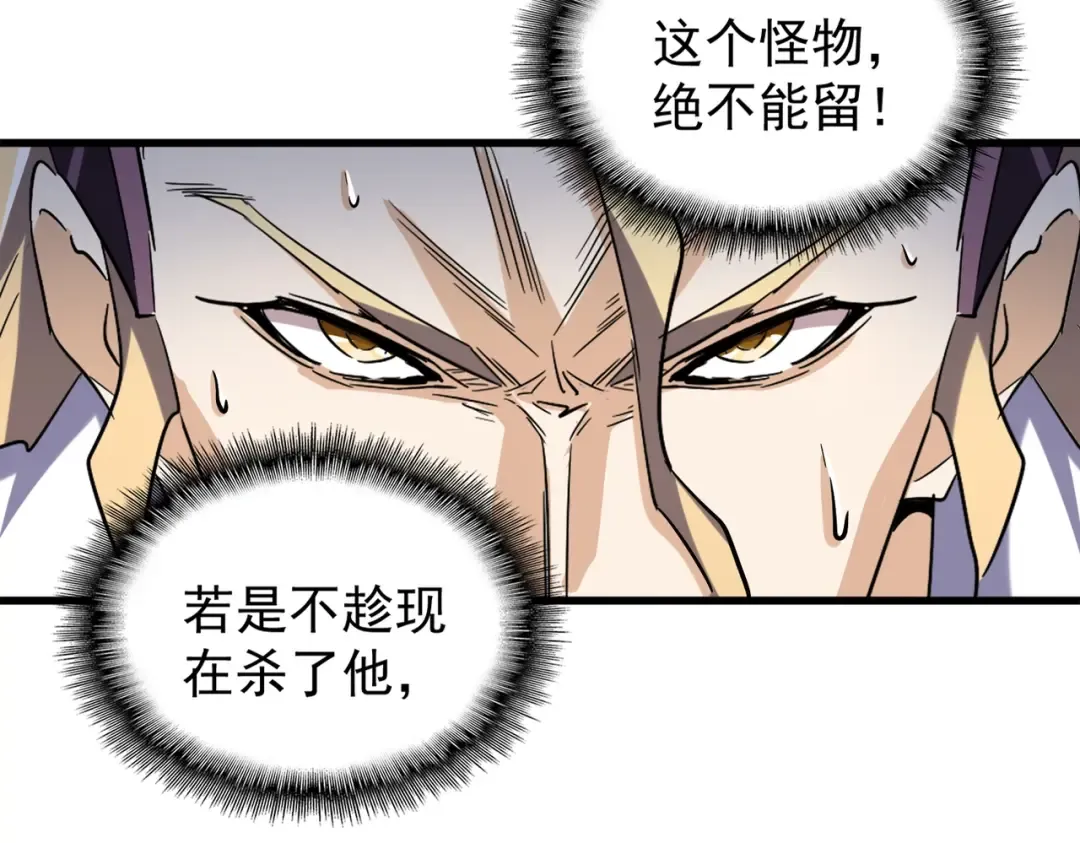第195话 奇耻大辱！ 第23页