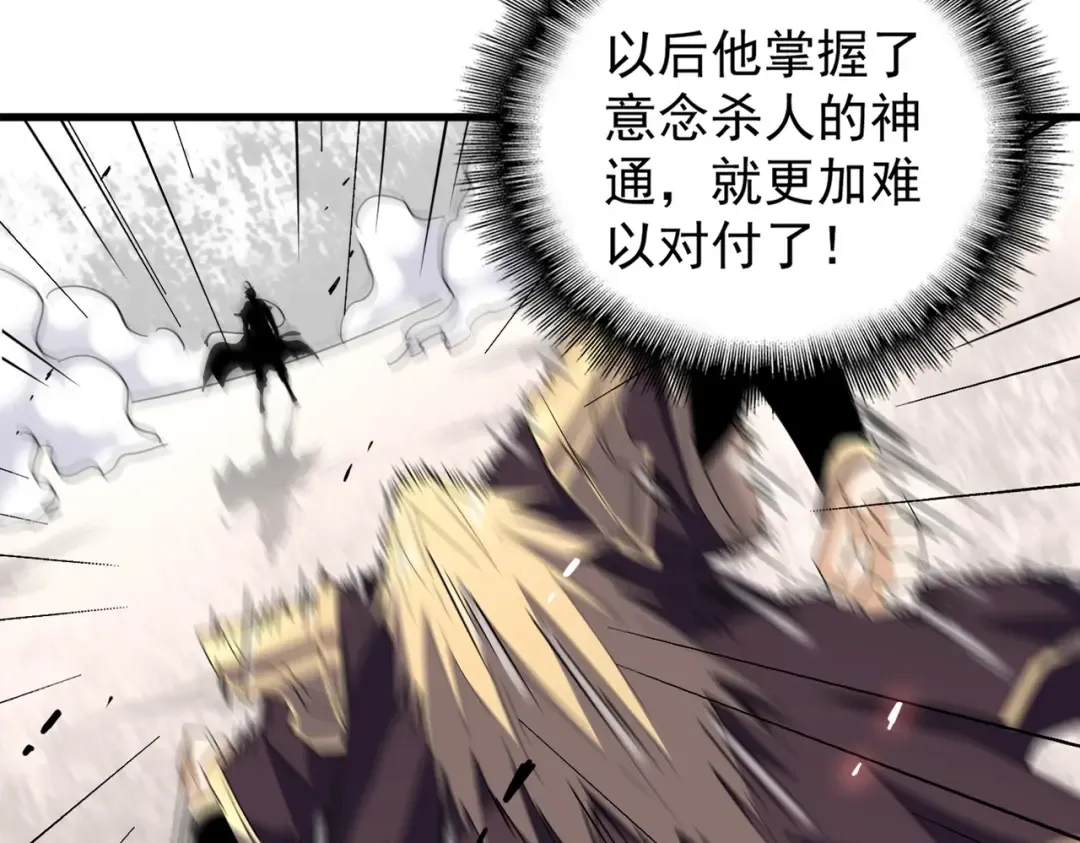 第195话 奇耻大辱！ 第25页