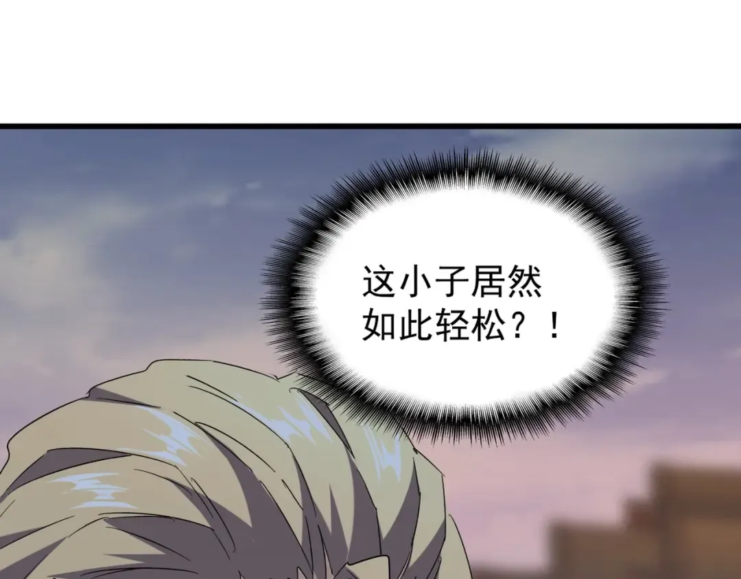 第195话 奇耻大辱！ 第47页