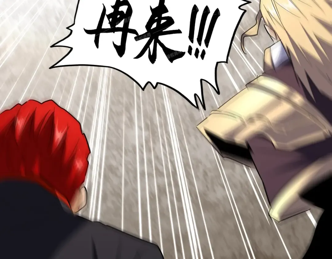 第195话 奇耻大辱！ 第50页