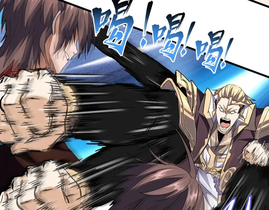 第195话 奇耻大辱！ 第53页