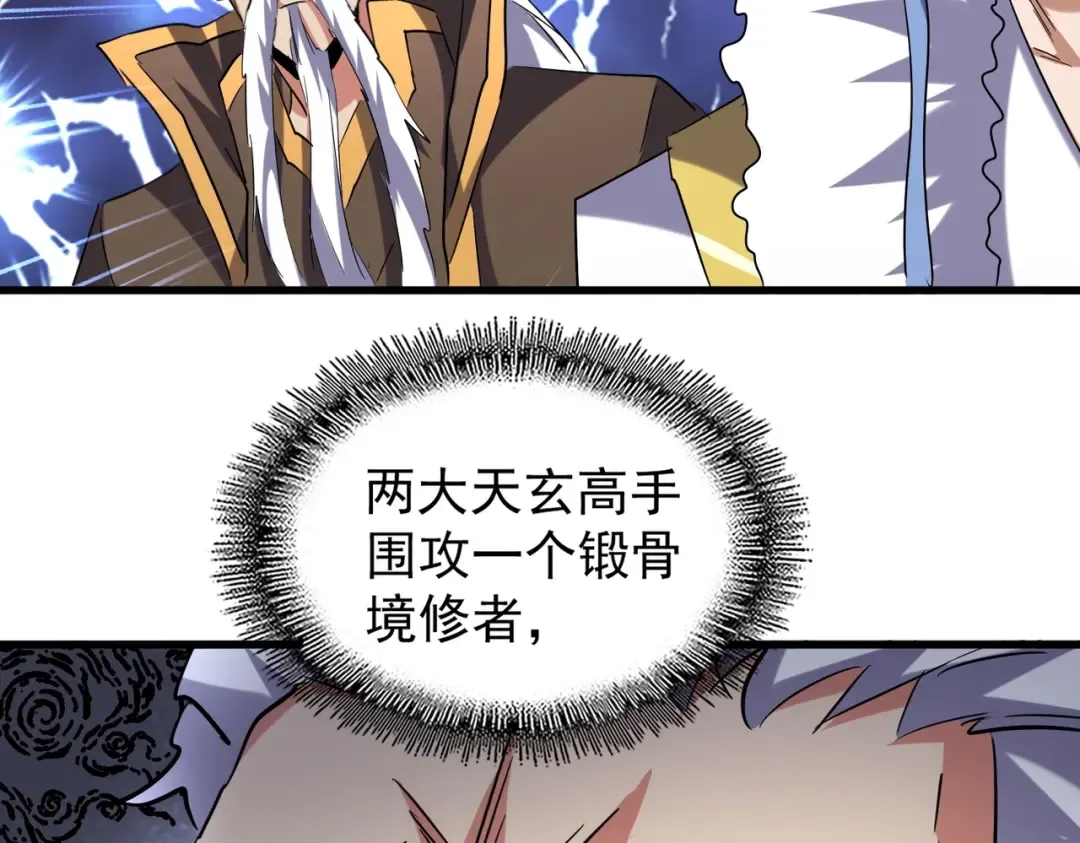 第195话 奇耻大辱！ 第63页