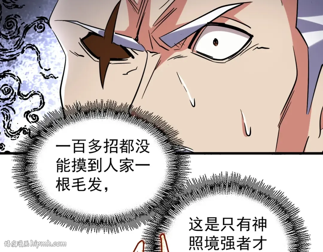 第195话 奇耻大辱！ 第64页
