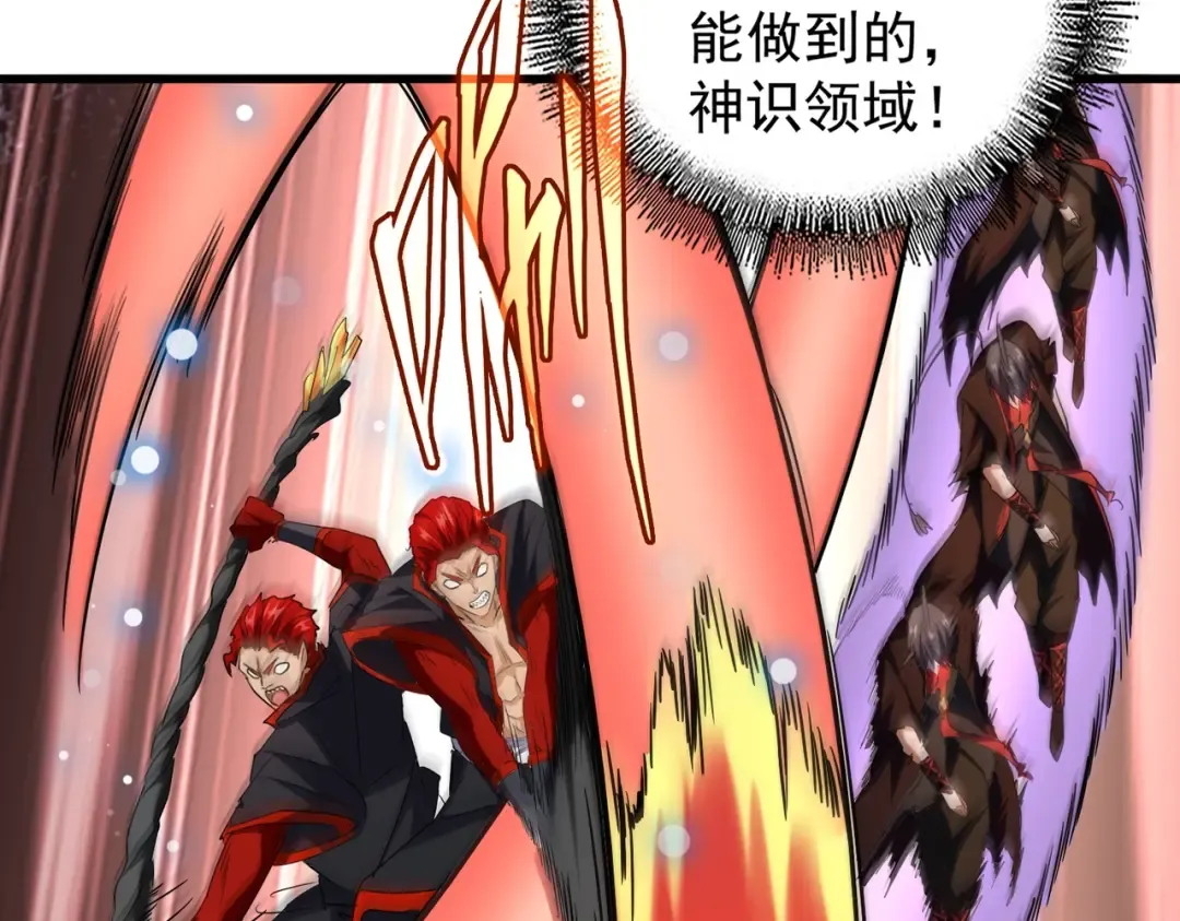 第195话 奇耻大辱！ 第65页